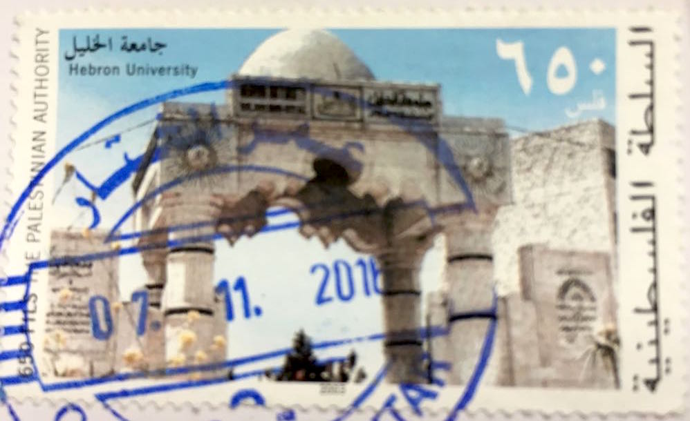 Gaza stamps - 