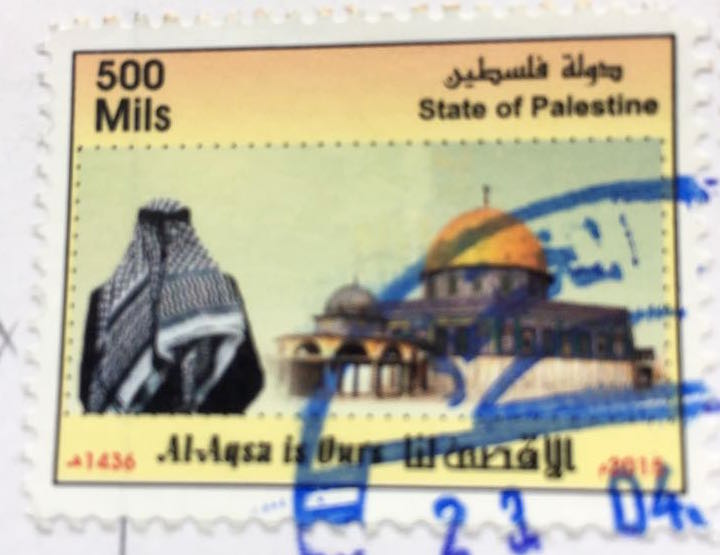 Gaza stamps - al-Aqsa is ours