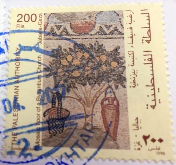 Gaza stamps - mosaic Byzantin church - Jabalia - Gaza