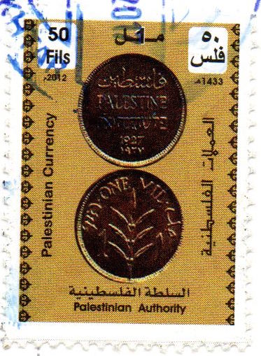 Gaza stamps - currency